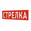 Надпись сменная "Стрелка" (зеленый фон) для Молнии на защелках